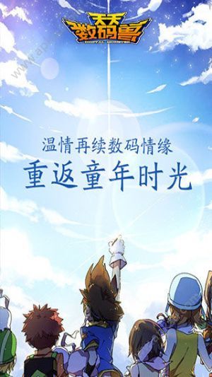 天天数码兽钻石安卓版  v1.1.0图3