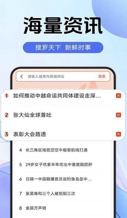 365极速浏览器图3