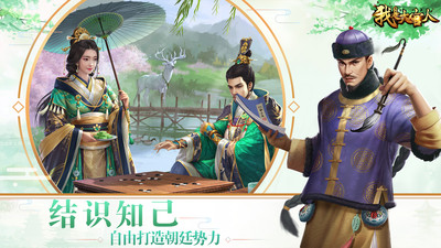 我是大官人安卓版  v1.0.2图3