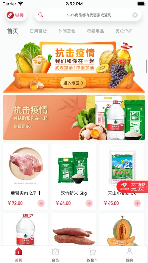 兴扶购mall商城app图1