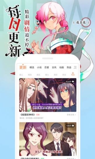 妖女漫画最新版图1