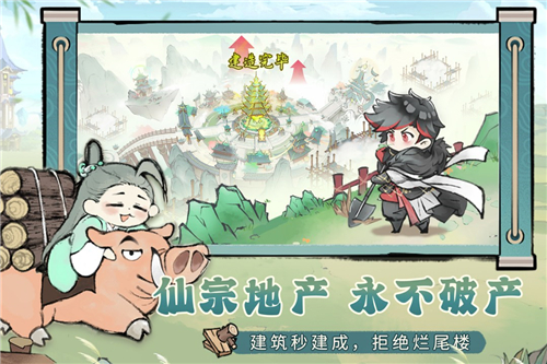 最强祖师图3