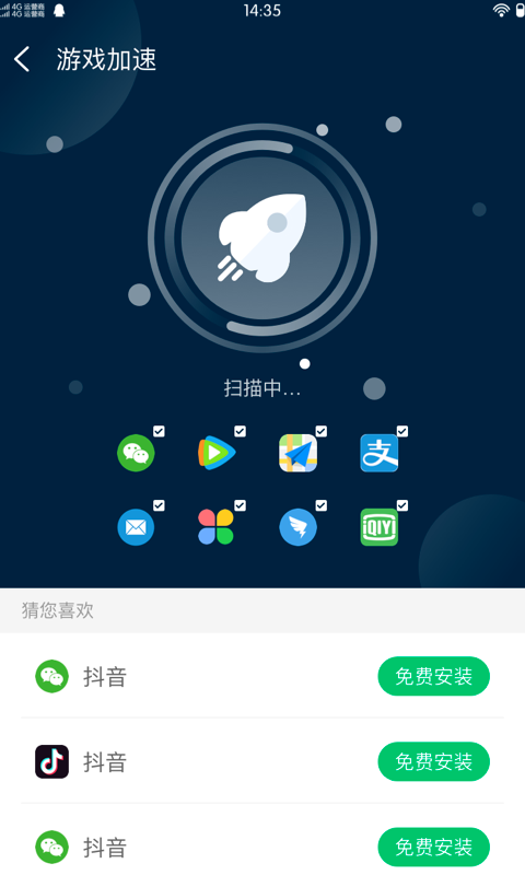 极净清理图1