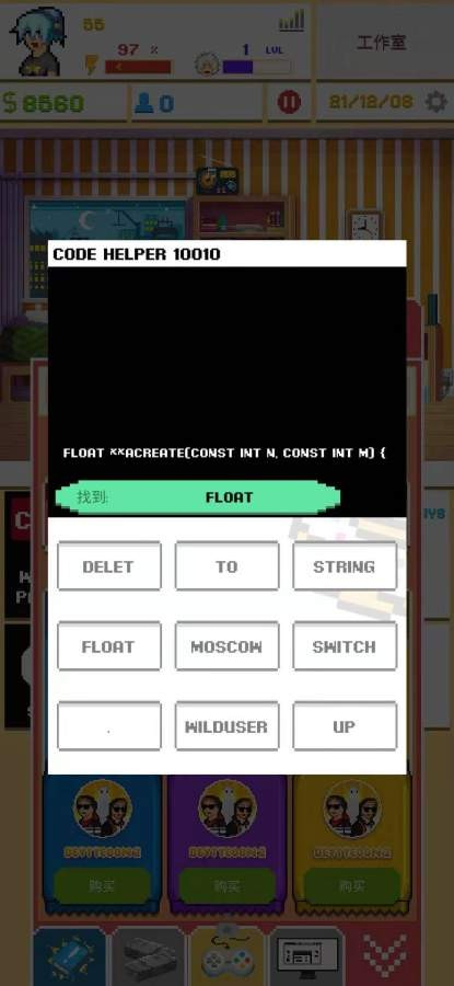 游戏开发模拟器图1