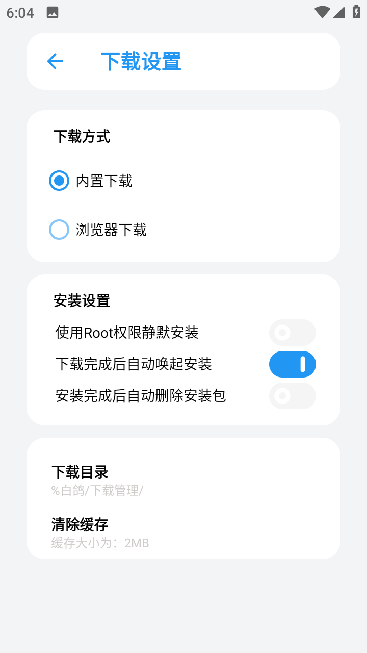 白鸽盒子图1
