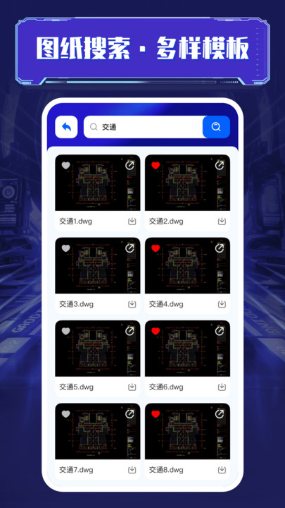 CAD免费极速看图软件图2