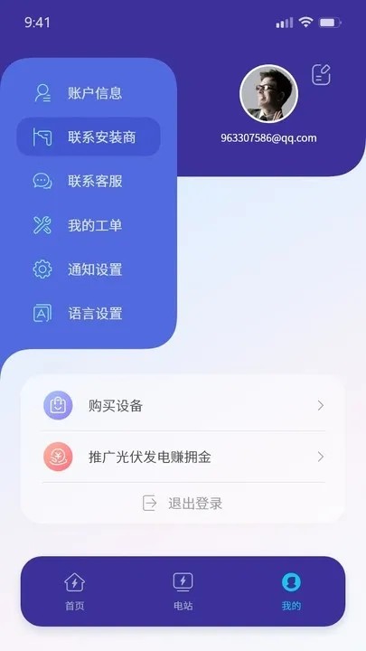 青焰app图2