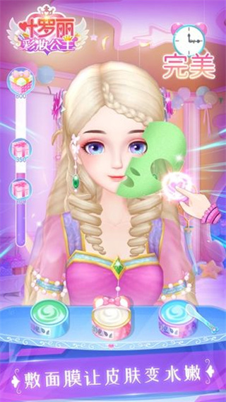 叶罗丽彩妆公主去广告版图3