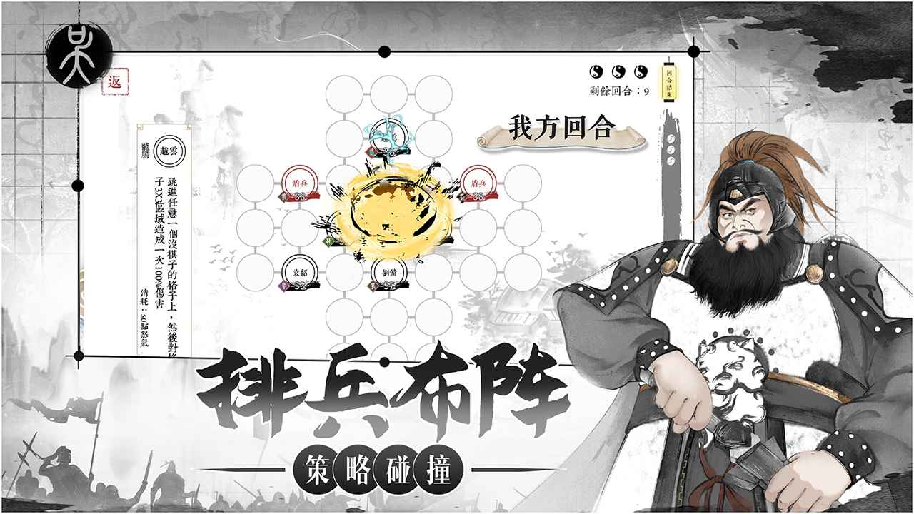 我在三国有个局官方测试服  v1.0.0图2