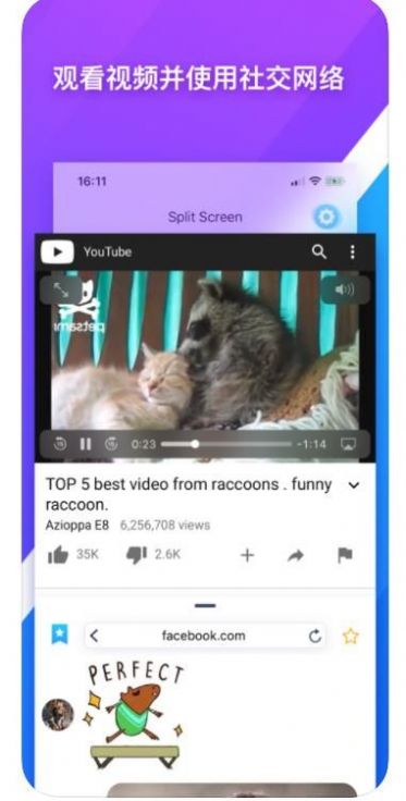 多任务分屏app图2