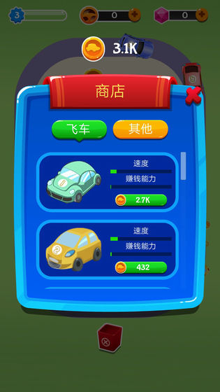 小镇飞车合成大亨图5