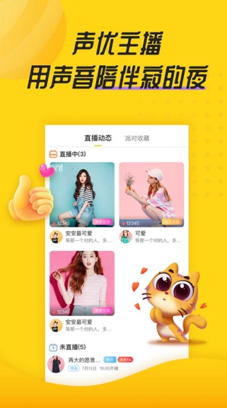 吧朴社交安卓客户端app软件  v3.9.4图4