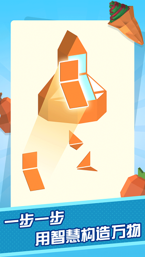 迷你拼拼乐游戏安卓手机版  v1.0图1