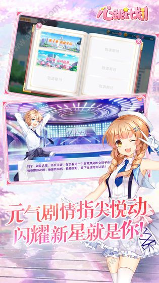 心跳计划最新版图2