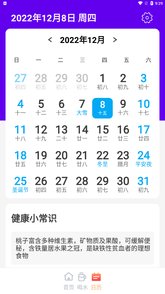 木瓜简单计步app正式版  v1.0.0图1