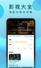 人人视频最新版图2