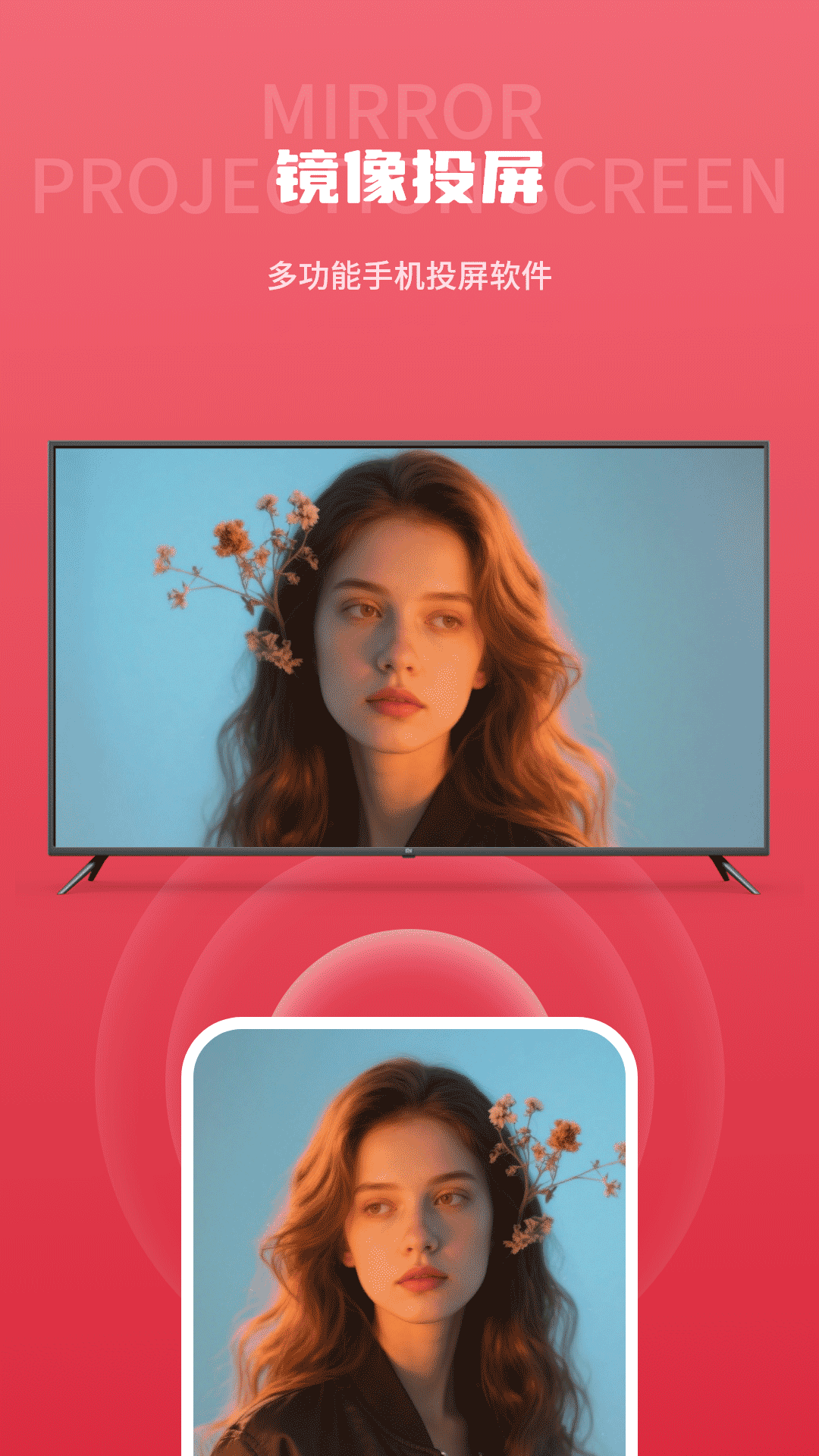 筷子视频投屏图1