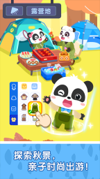 奇妙小镇嘉年华图2