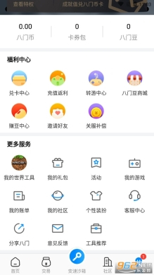 八门神器正版图4
