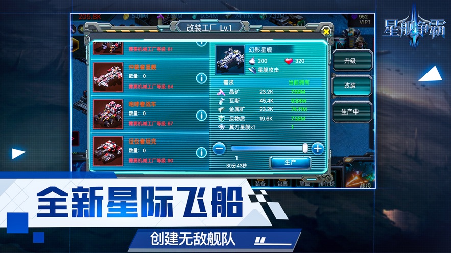 星舰争霸官方版图3