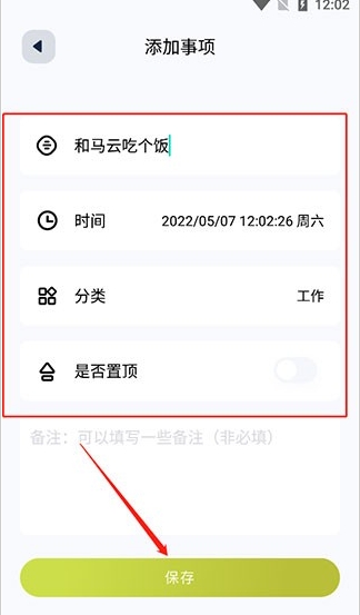 块时间最新版图11