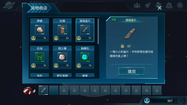 潘多拉星系安卓版图3