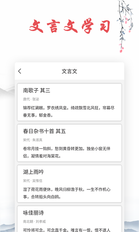 古诗文词典图3
