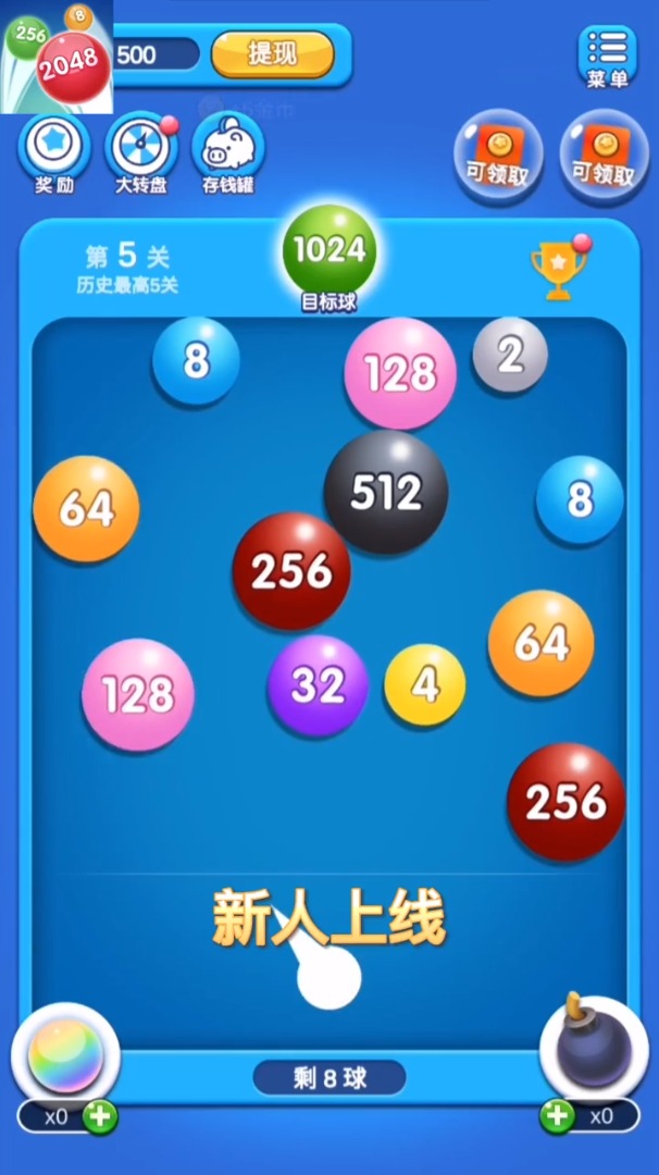 弹珠消消乐红包版图3