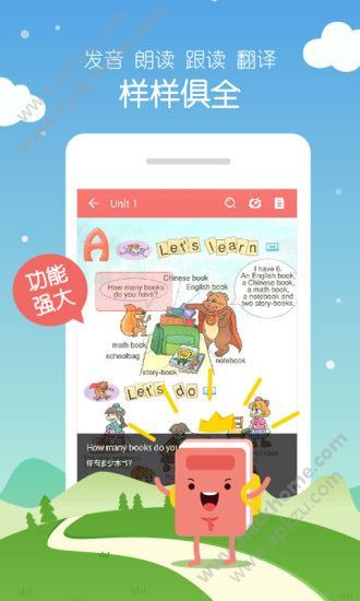 小学英语100分人教版官网app下载  v1.3.0图1