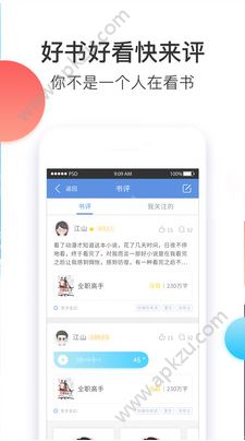 奇智阅读APP安卓最新版下载  v1.50.005图2