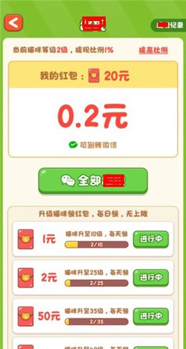 我家猫舍正版图2