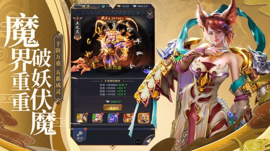 逐日玄劫手游官方安卓版  v1.0图3