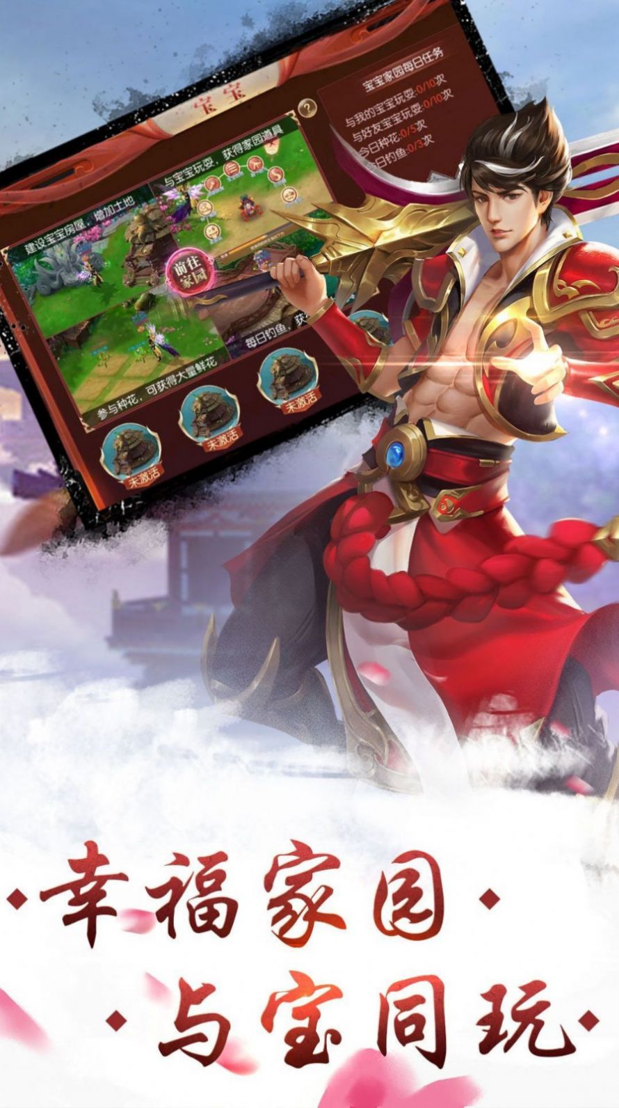 剑临北斗官方版图2