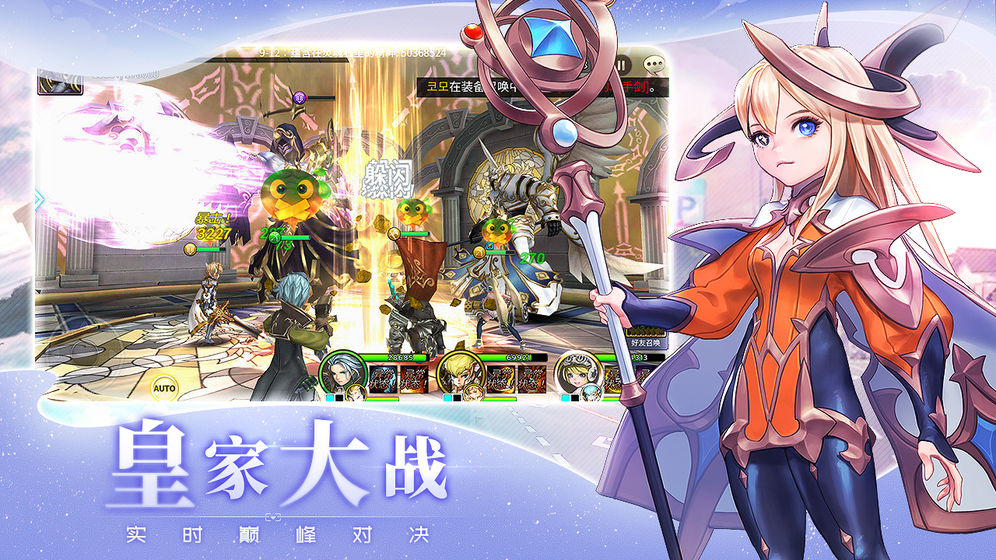 苍空物语手游国服公测版  v2.1图1
