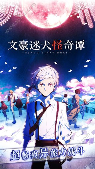 文豪迷犬怪奇谭手游台服版安装包更新下载  v1.3.4图1