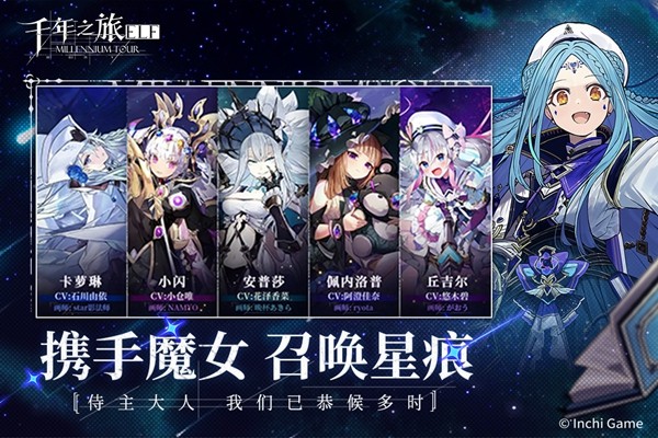 千年之旅安卓版图1