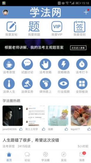 全国青少年普法网综合评价答案2020图4