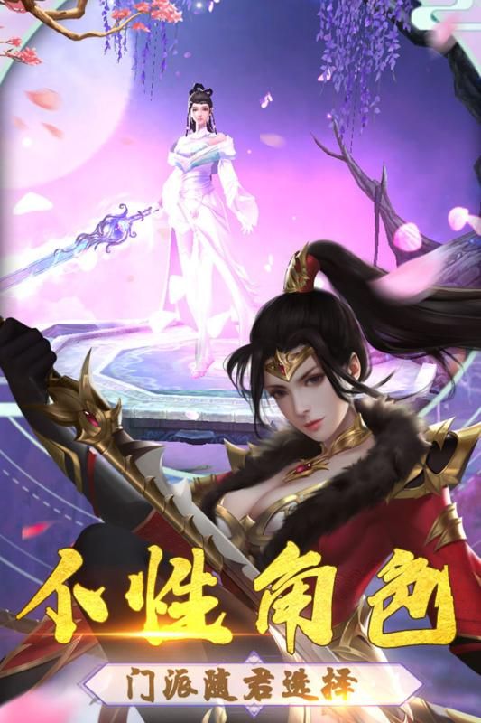 仙灵霸主手游图2