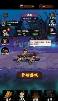 我在阴间当差免广告版图5