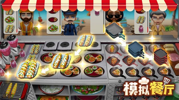 模拟餐厅最新版图1