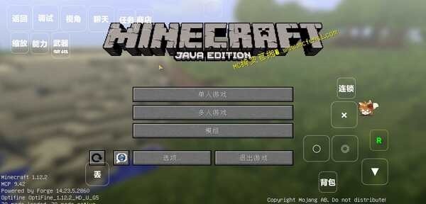 我的世界畸变100天精简版图1