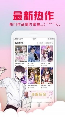 爱特漫画app免费版最新下载 v2.1.1图1