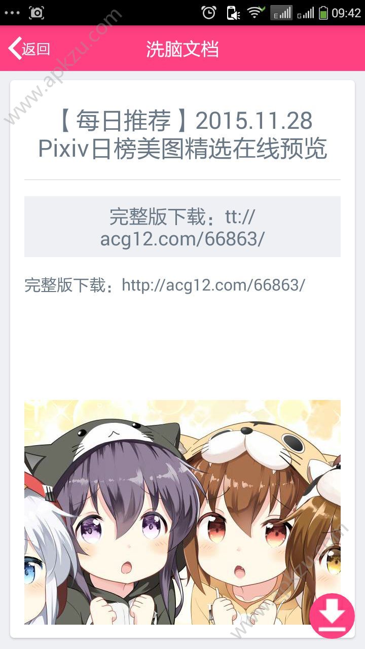 acg调查小队安卓版app下载  v1.0图2