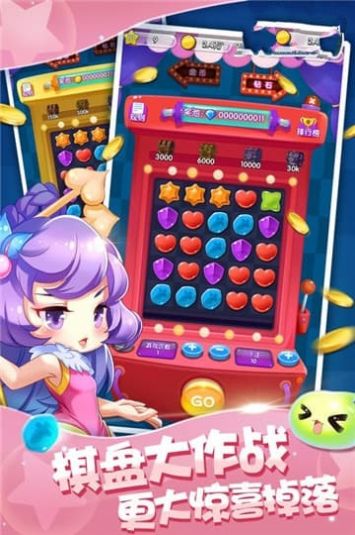 名将消消乐领红包图4