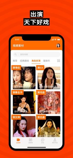 造换脸app苹果版下载  v0.9.0图2
