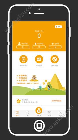 亿卡金管家APP图2
