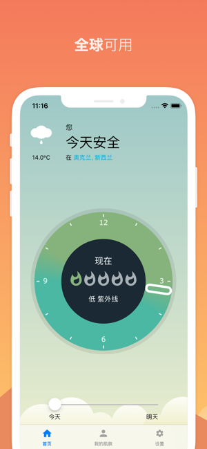 UVLens安卓中文版本图5