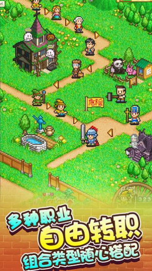 冒险村物语2吾爱安卓版游戏  v1.10图4