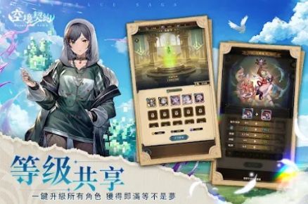 空境契约手游官方版  v1.0图2