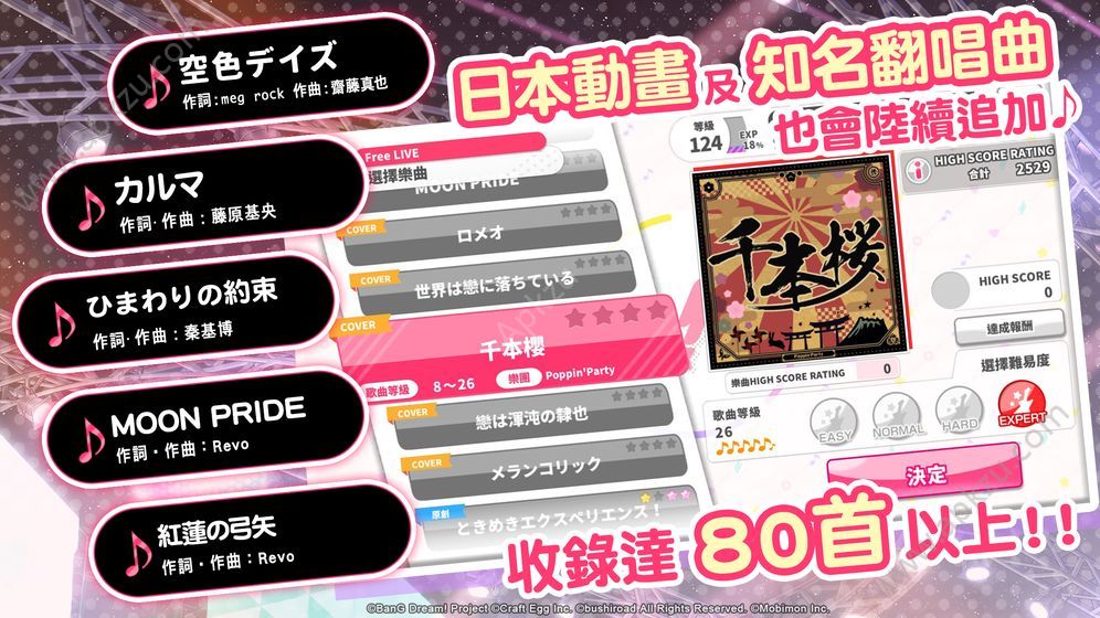 BanG Dream日版官网最新版  v4.10.5图3